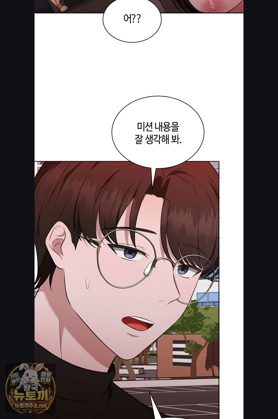 Sleeping World Raw 49