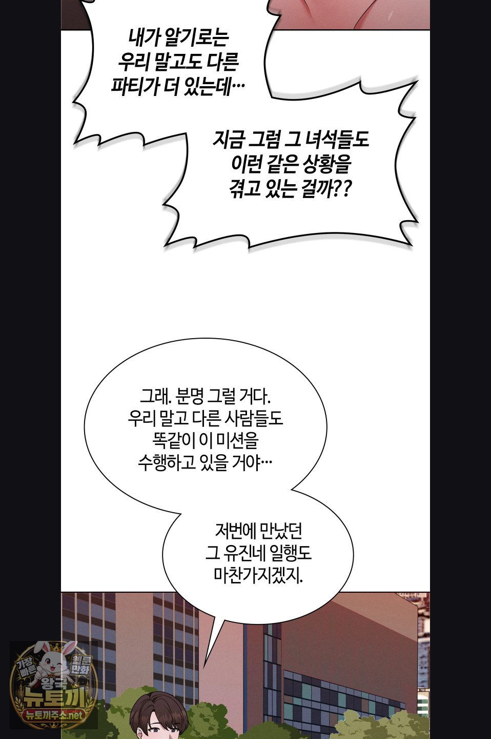Sleeping World Raw 52