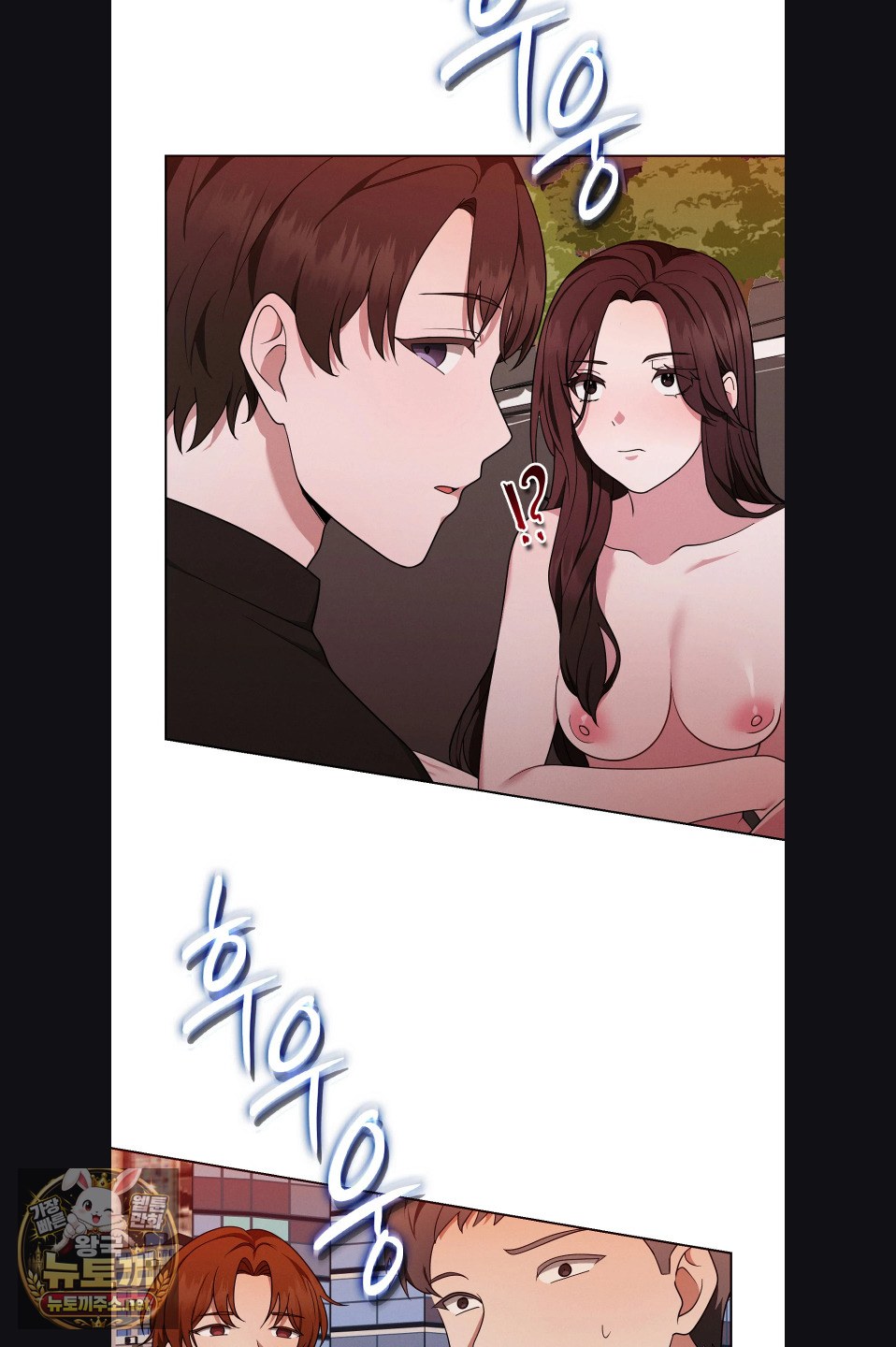 Sleeping World Raw 55