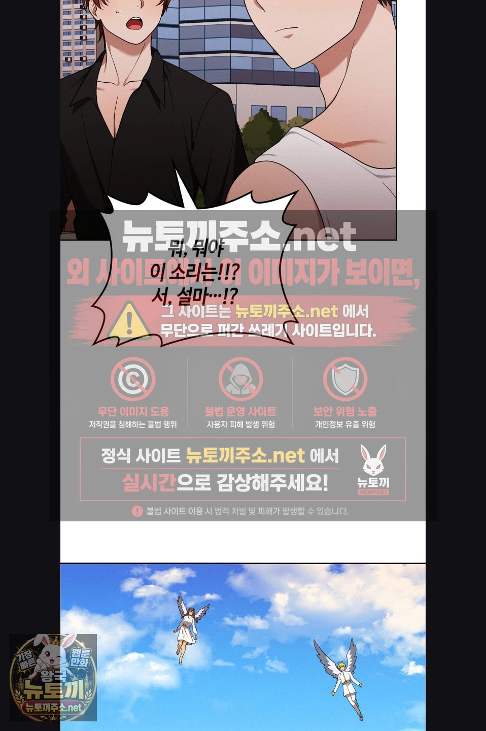 Sleeping World Raw 56
