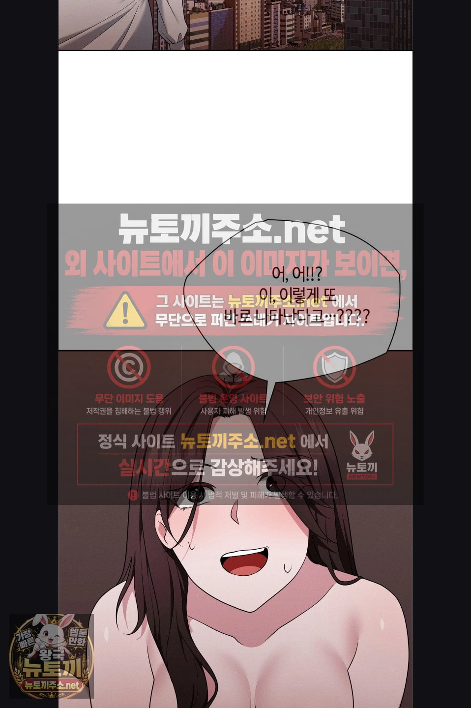 Sleeping World Raw 59