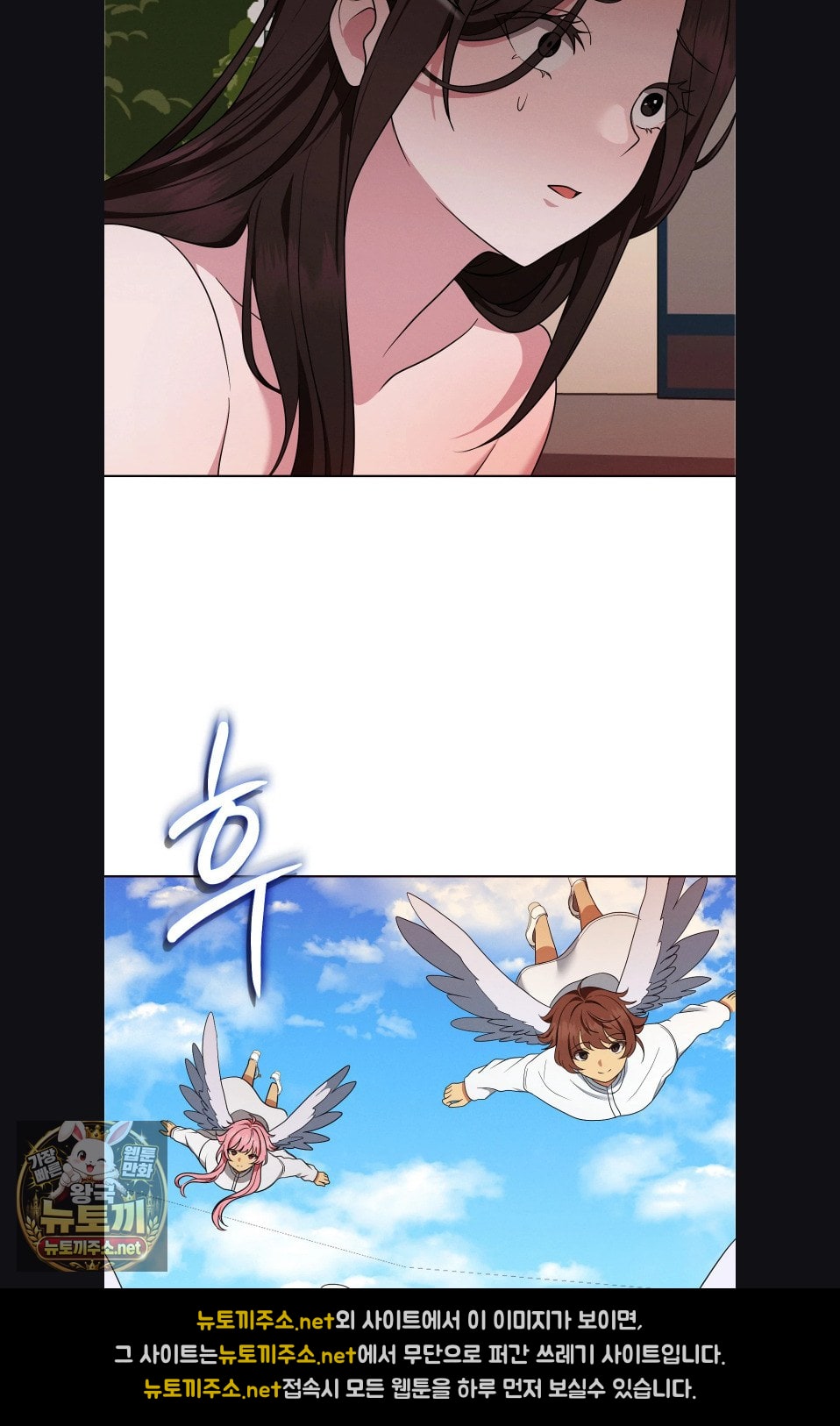 Sleeping World Raw 62