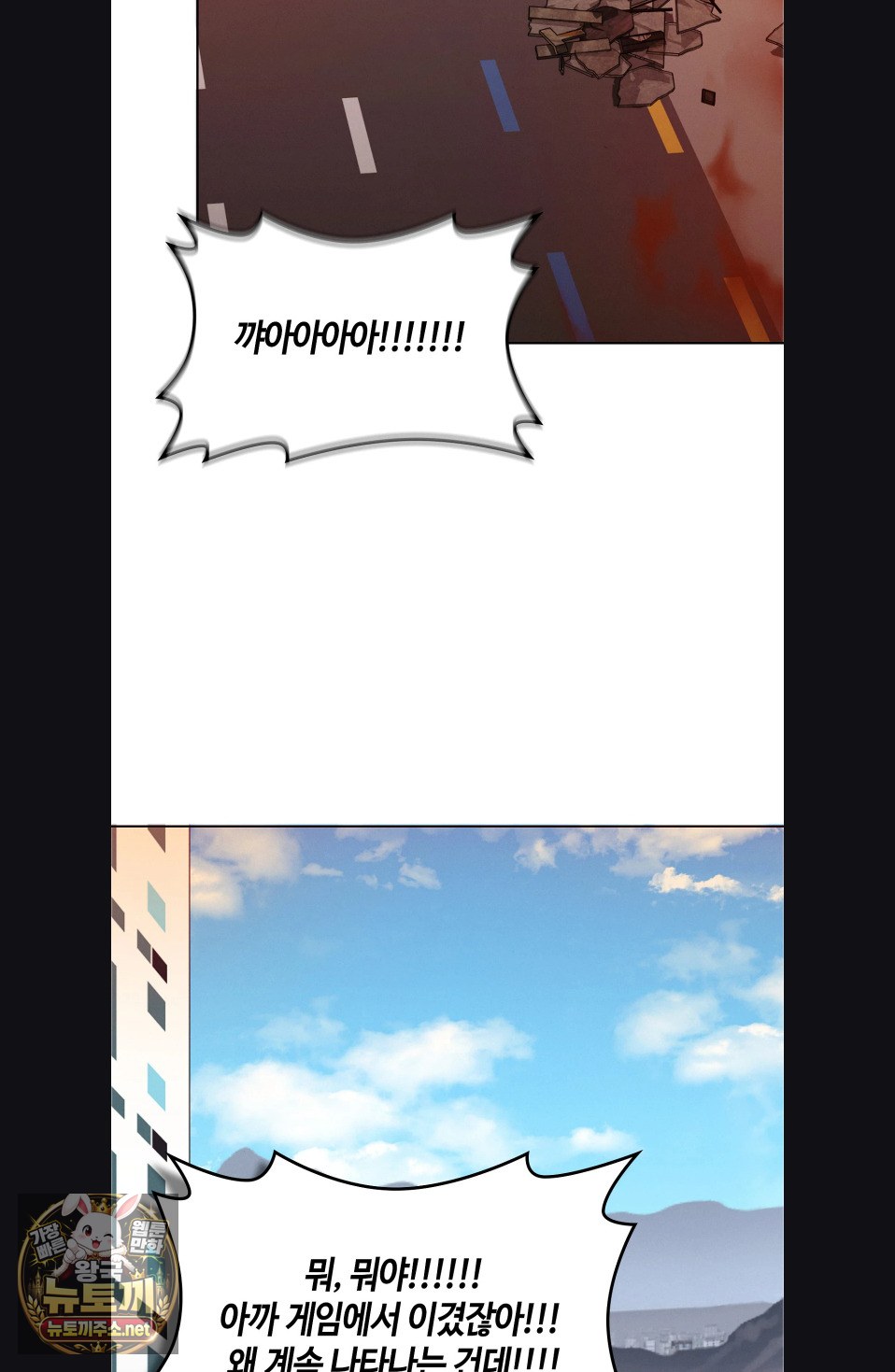 Sleeping World Raw 66