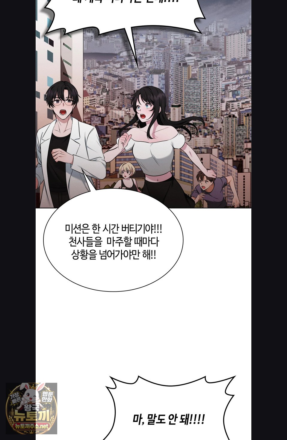 Sleeping World Raw 67