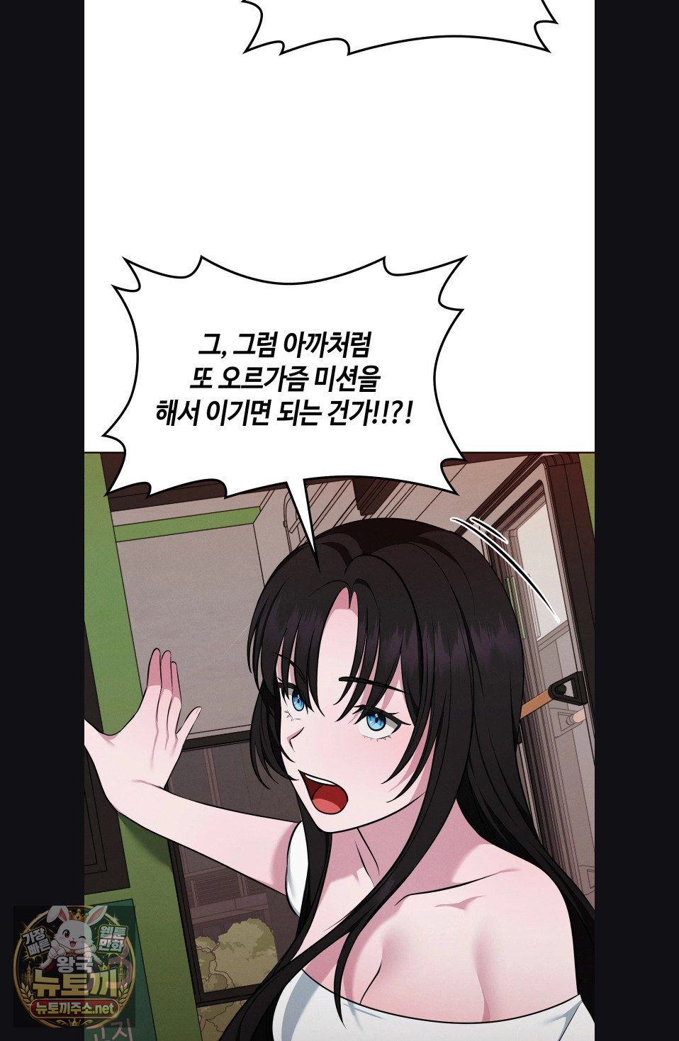 Sleeping World Raw 68