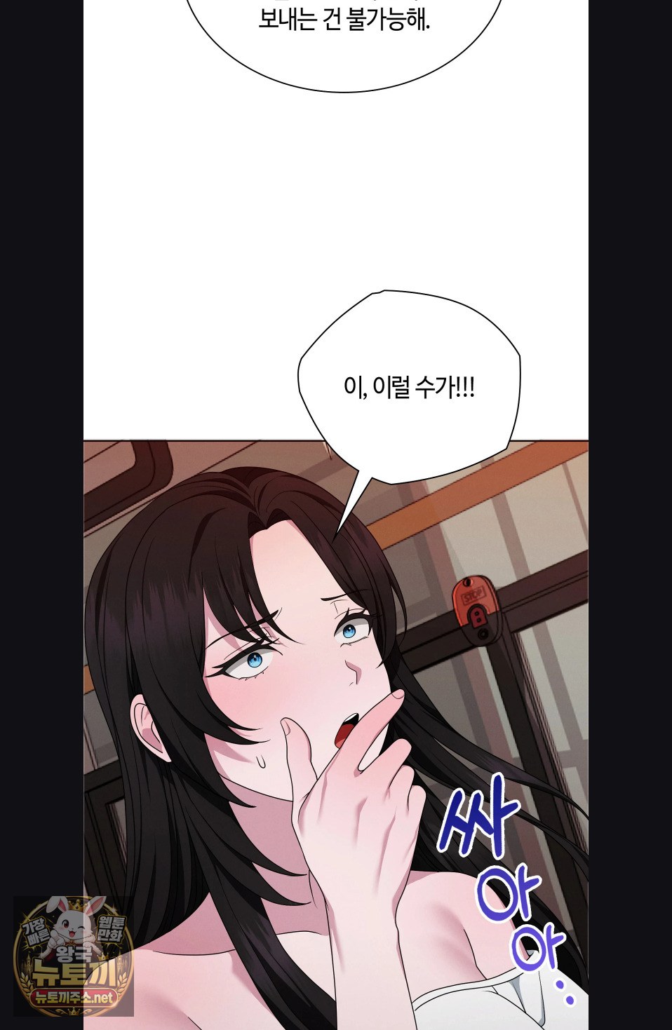 Sleeping World Raw 71