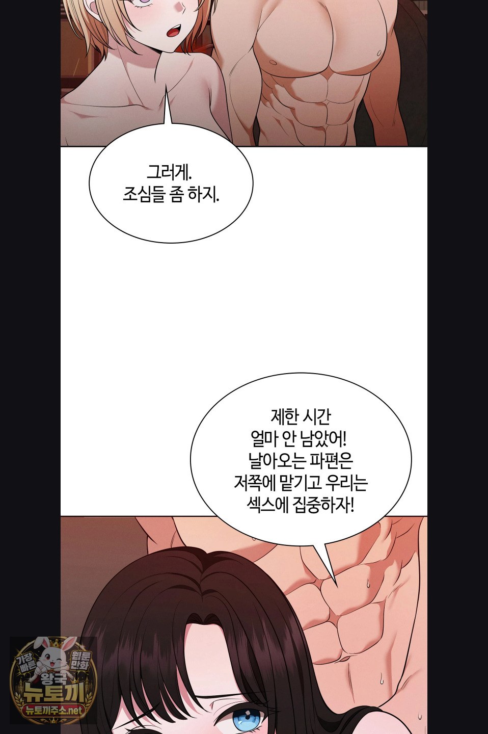 Sleeping World Raw 10