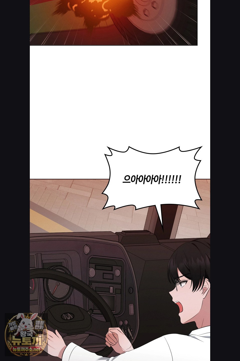 Sleeping World Raw 13