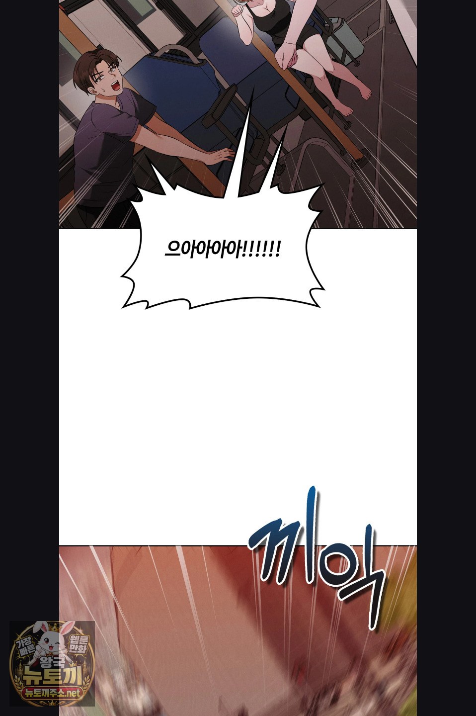 Sleeping World Raw 15