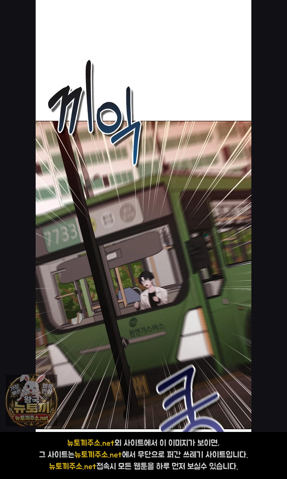 Sleeping World Raw 17