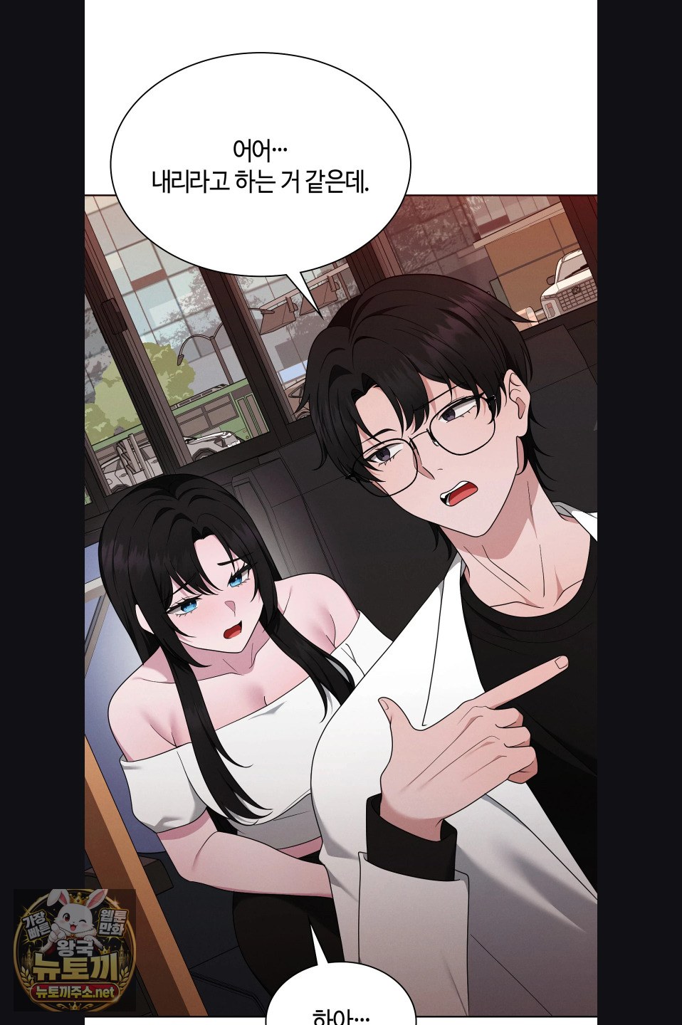 Sleeping World Raw 24