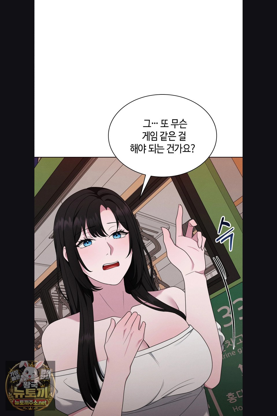 Sleeping World Raw 31