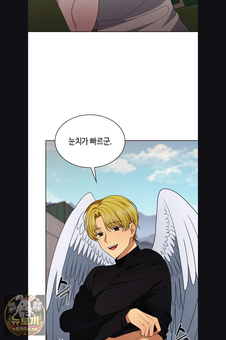 Sleeping World Raw 32