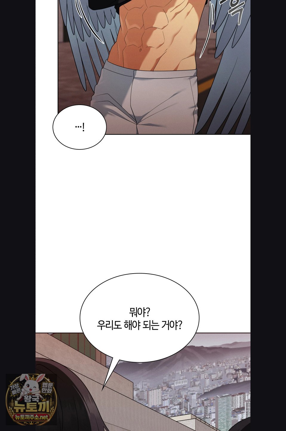 Sleeping World Raw 33