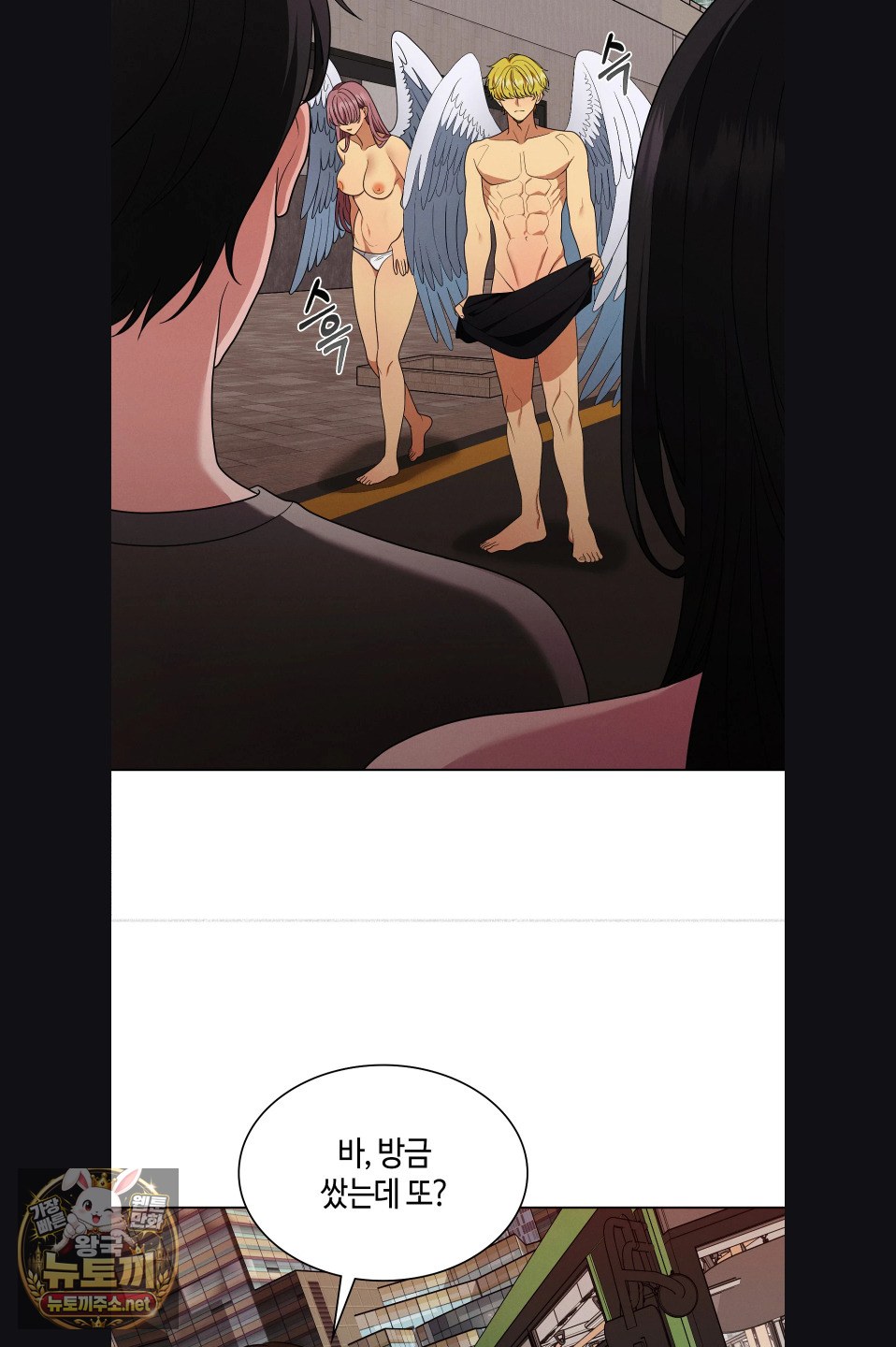 Sleeping World Raw 34