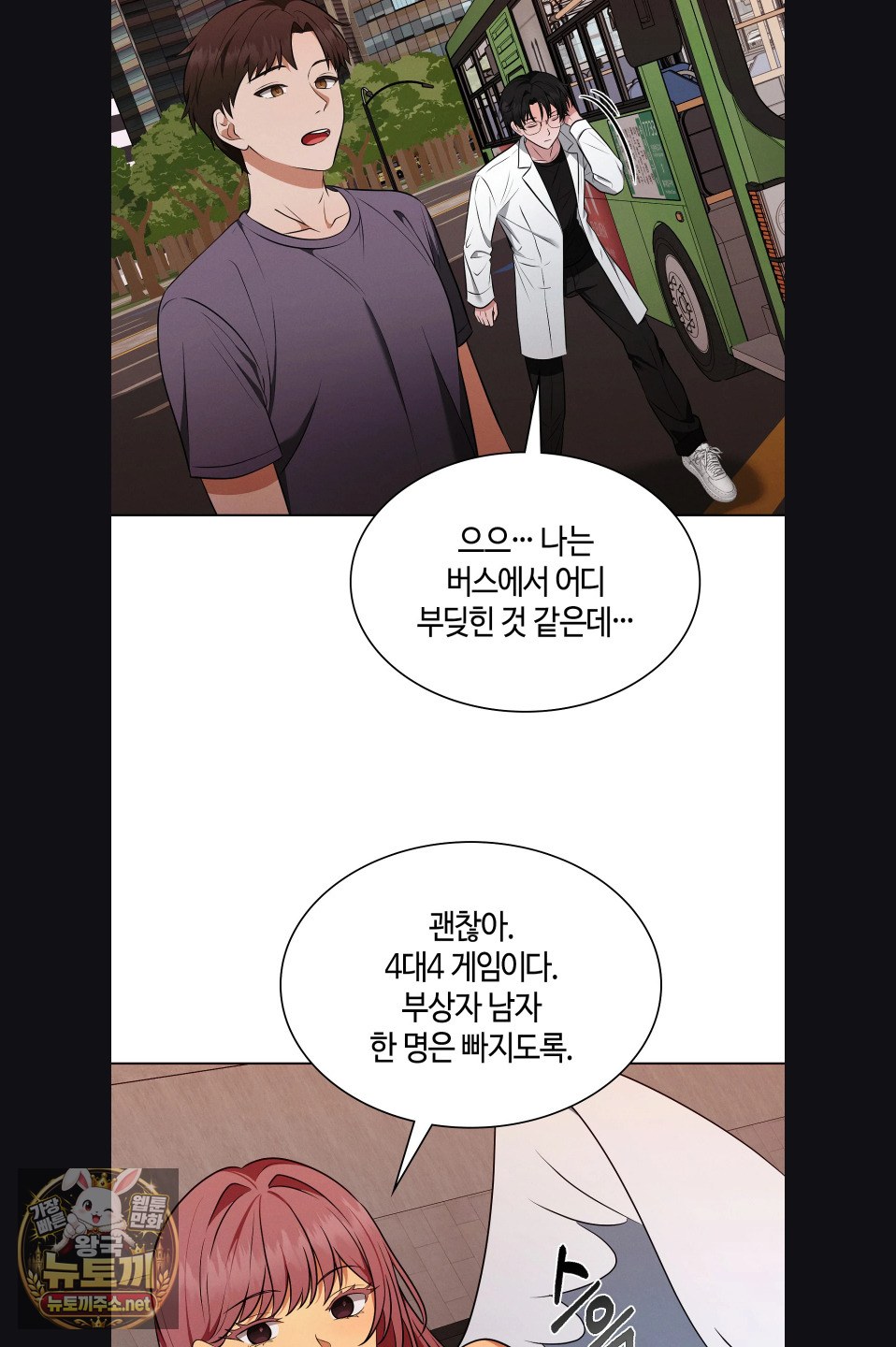 Sleeping World Raw 35