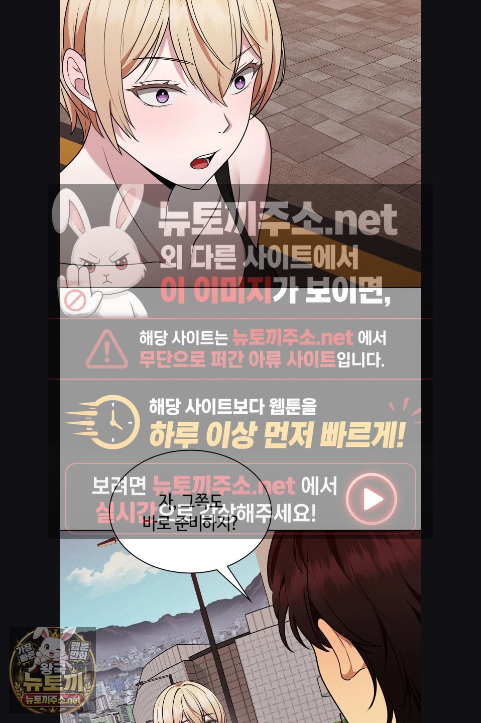 Sleeping World Raw 38