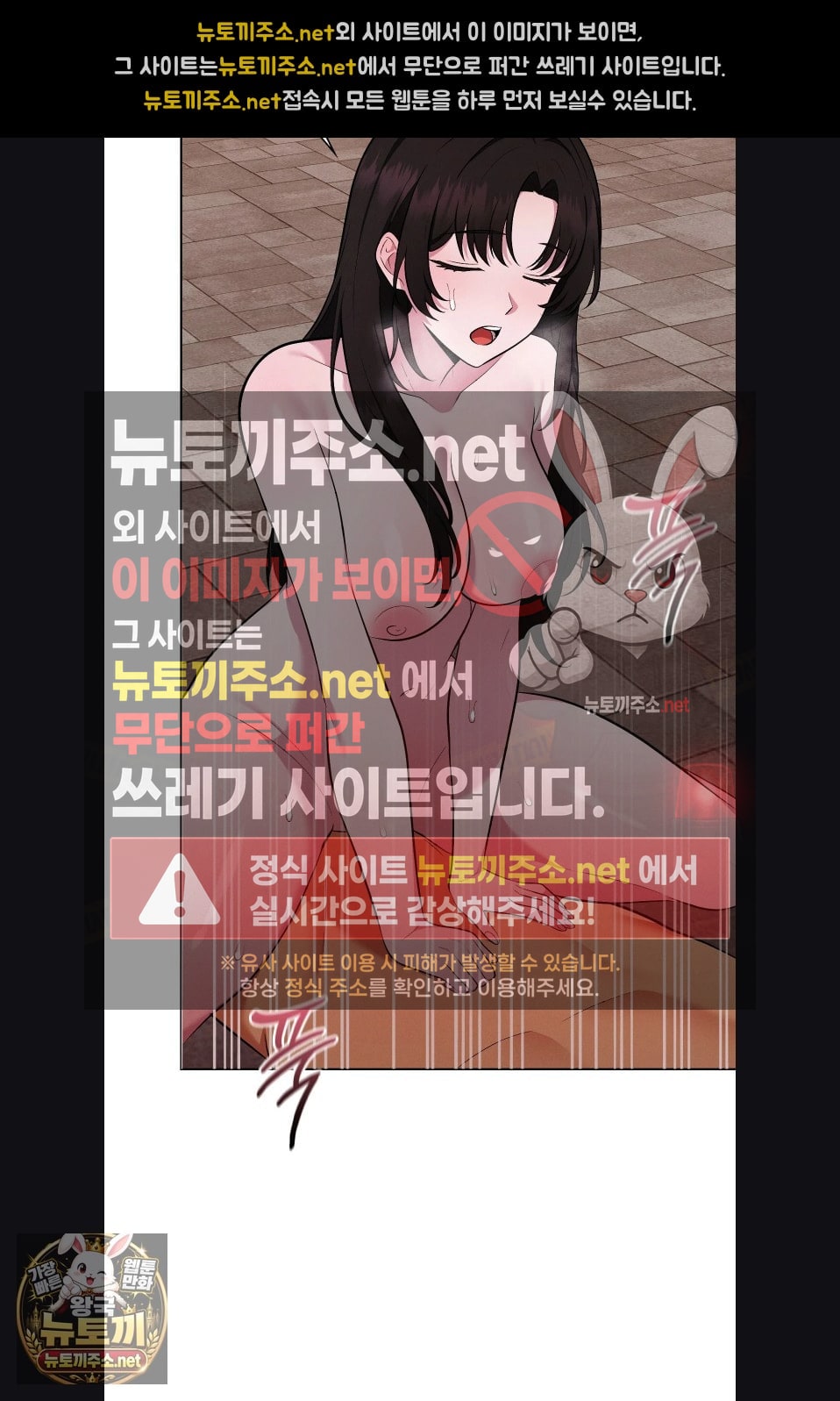 Sleeping World Raw 47