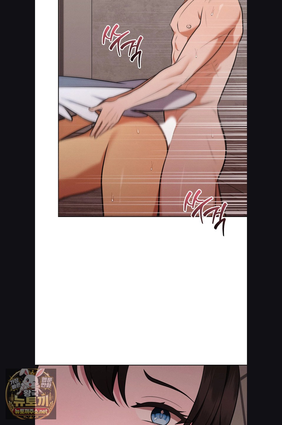 Sleeping World Raw 52
