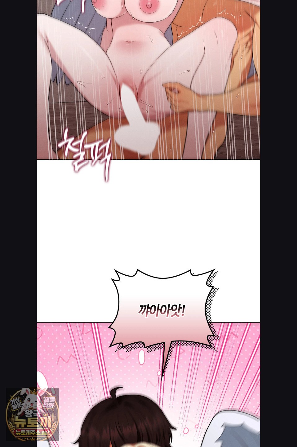 Sleeping World Raw 59