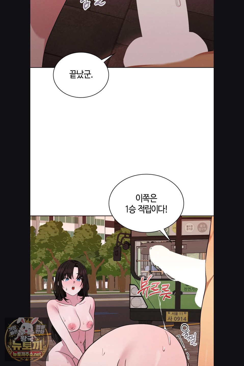 Sleeping World Raw 62