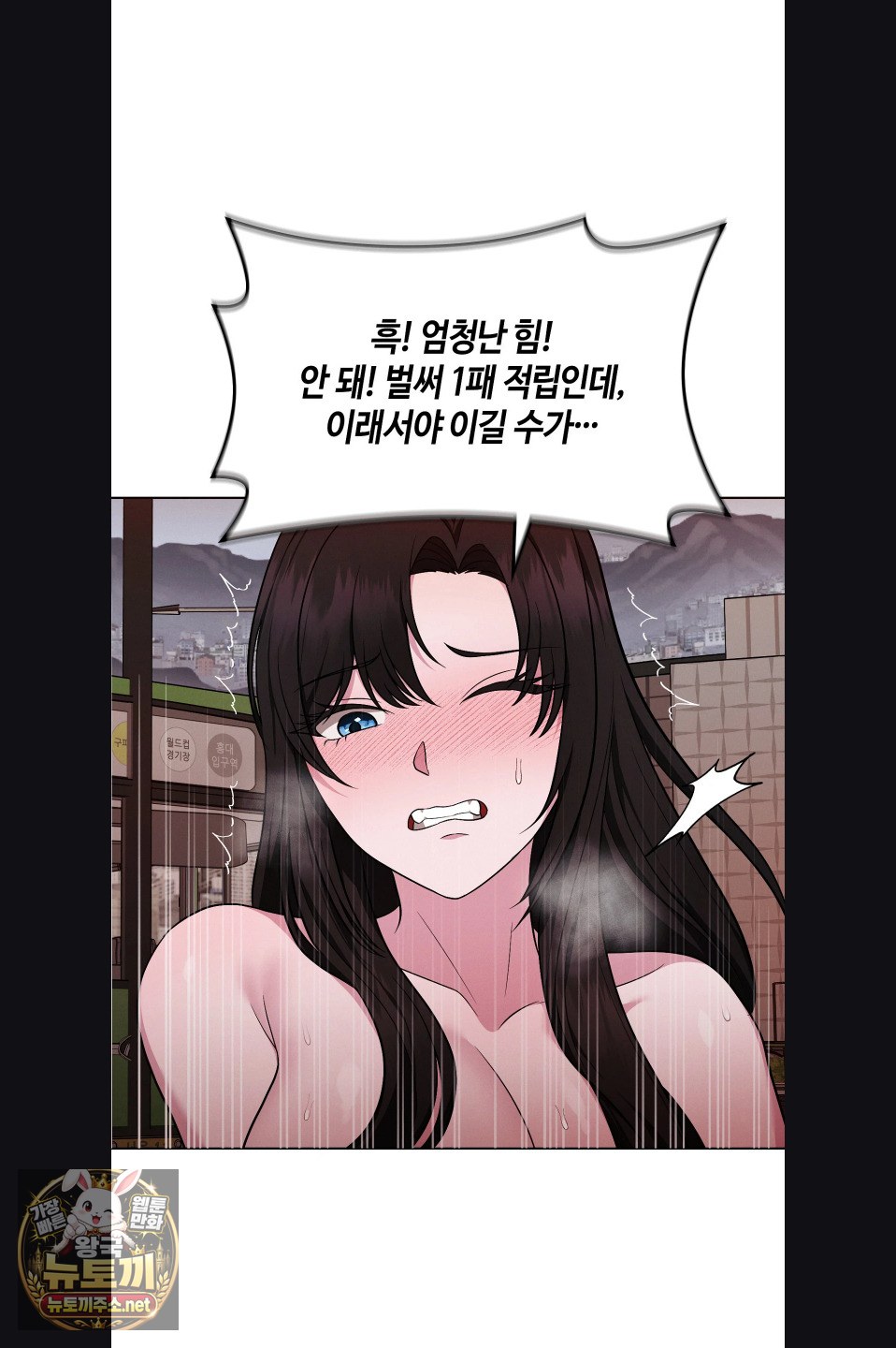 Sleeping World Raw 67