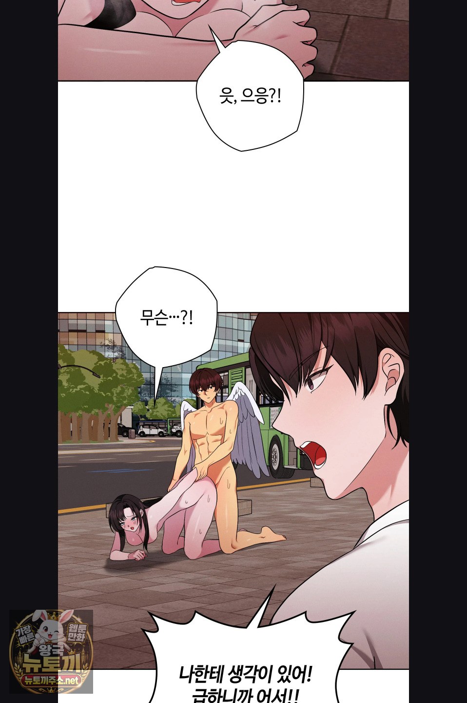 Sleeping World Raw 73