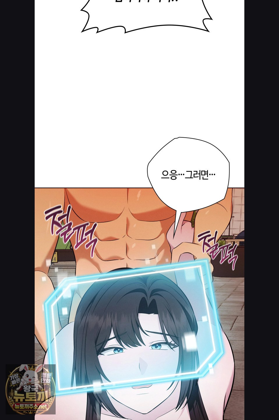 Sleeping World Raw 74