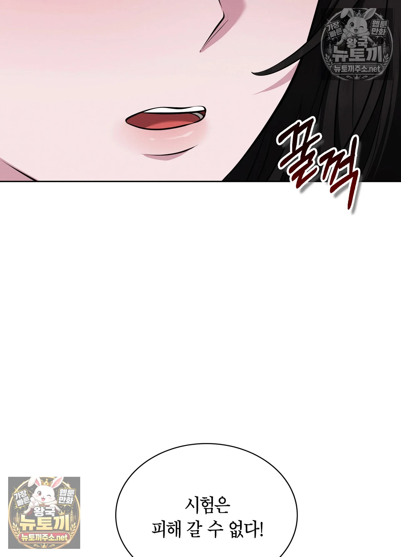 Sleeping World Raw 101