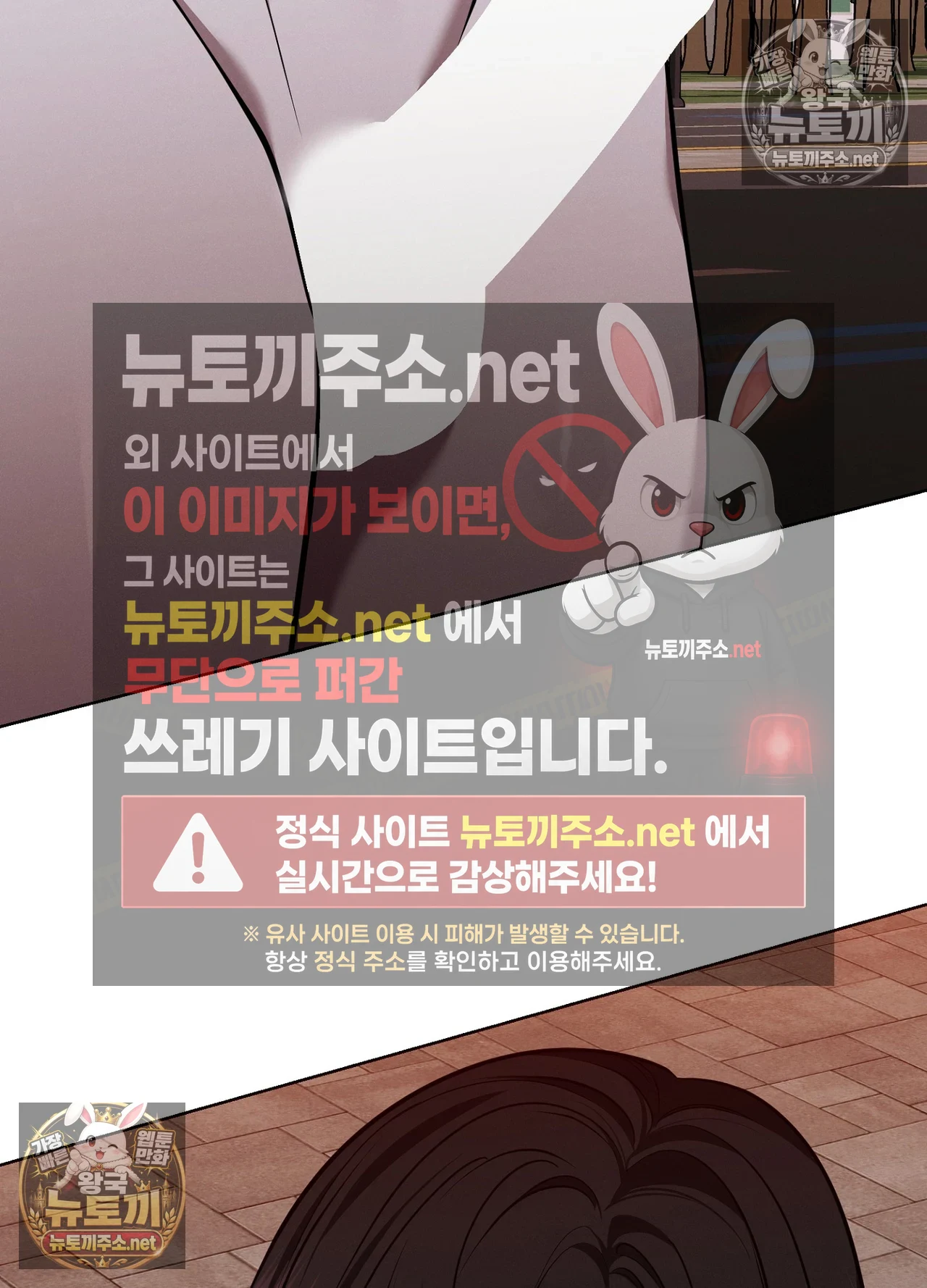 Sleeping World Raw 104