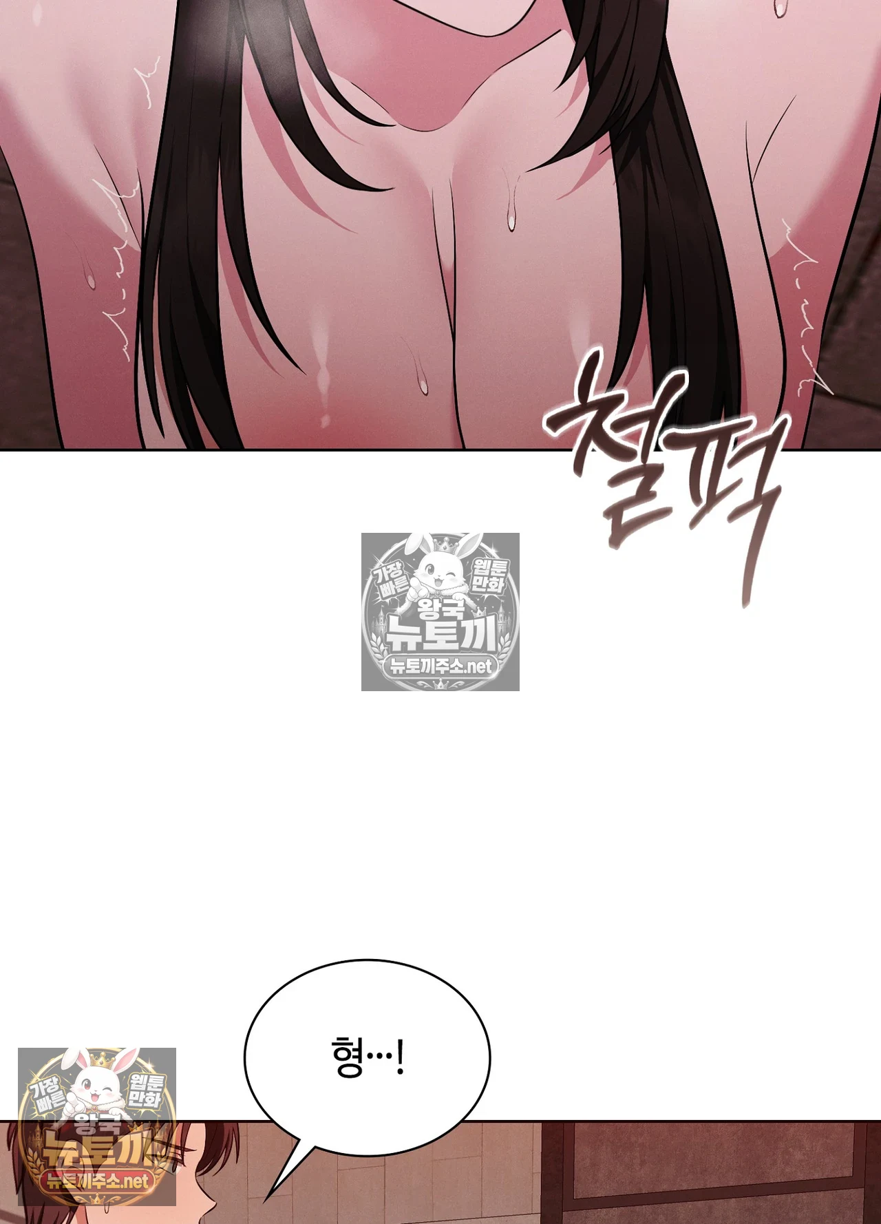 Sleeping World Raw 17