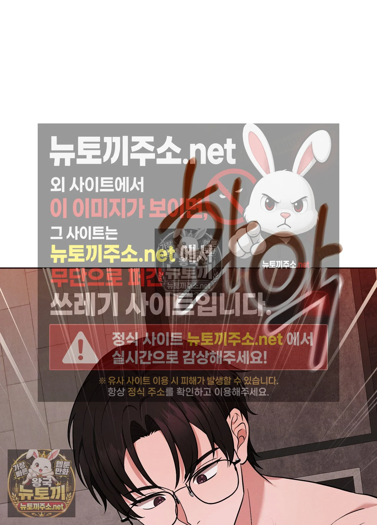 Sleeping World Raw 48
