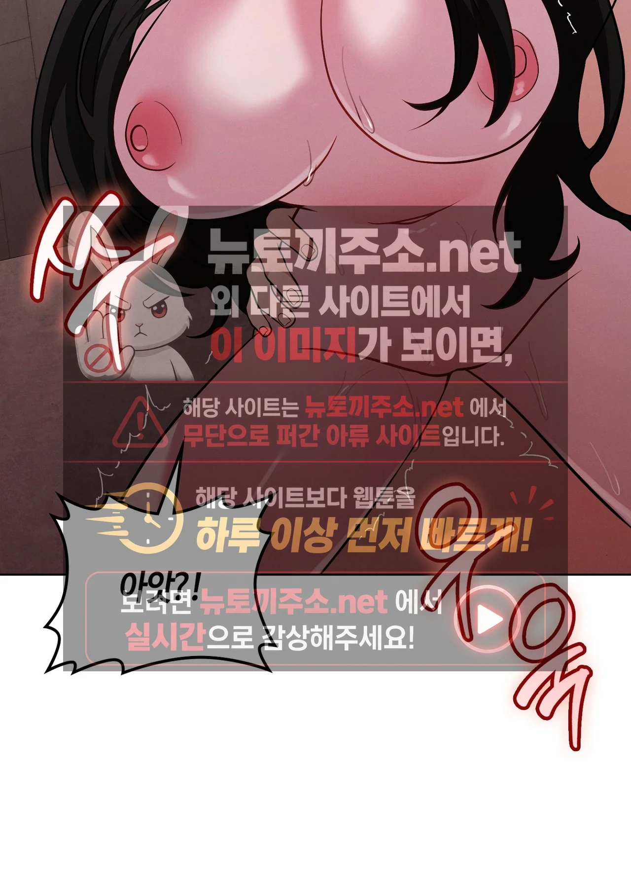 Sleeping World Raw 54