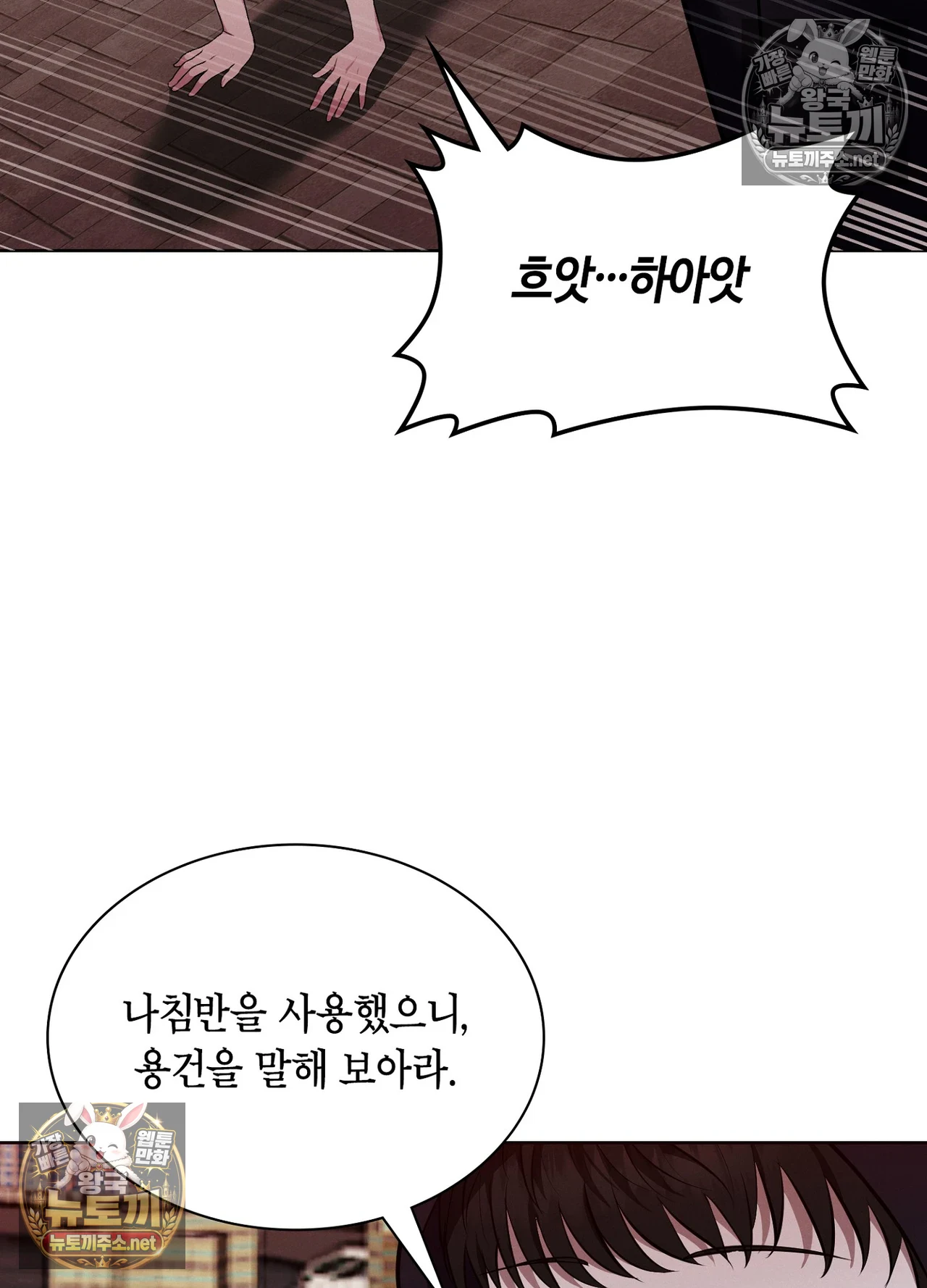Sleeping World Raw 59