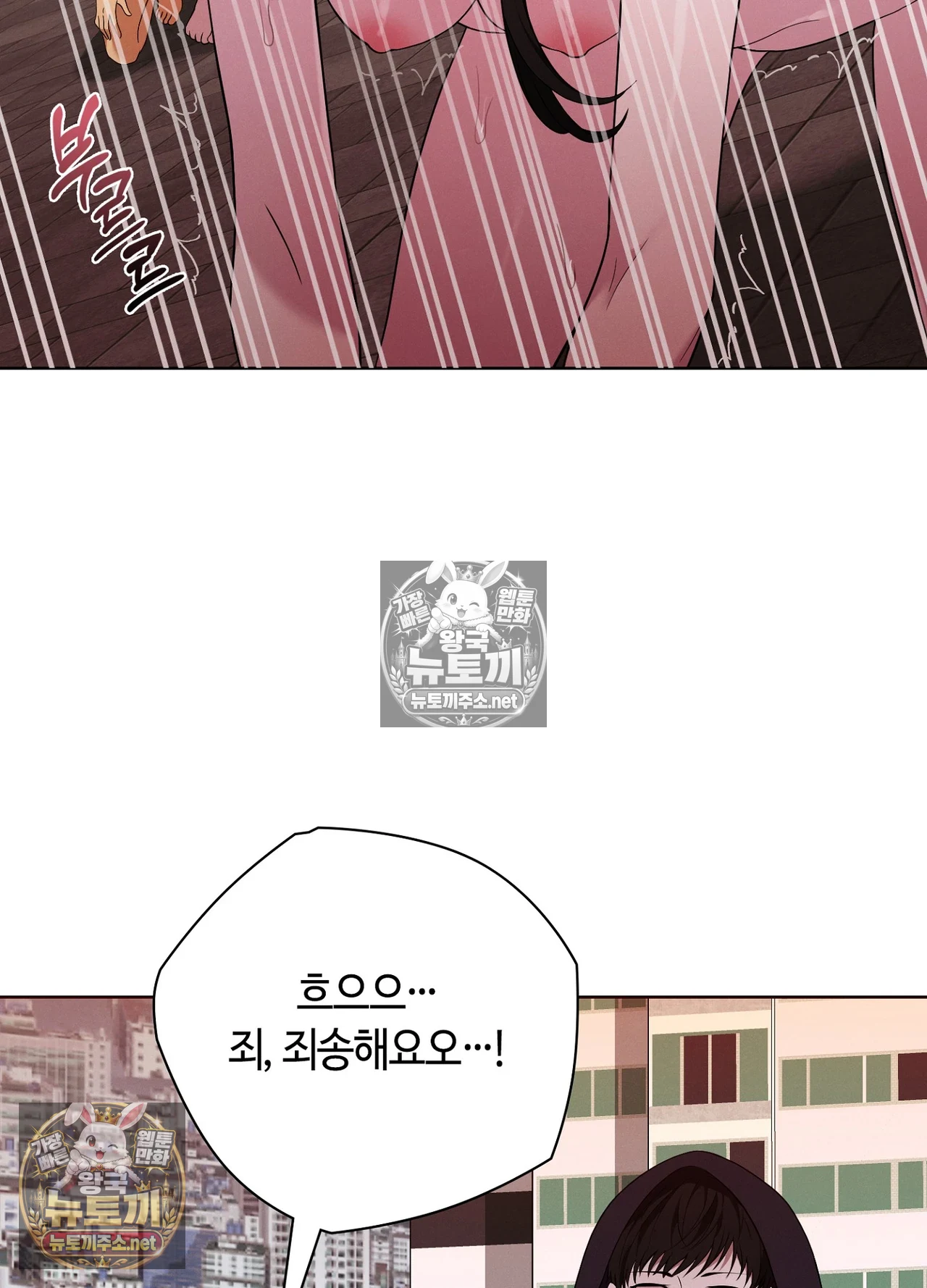 Sleeping World Raw 65