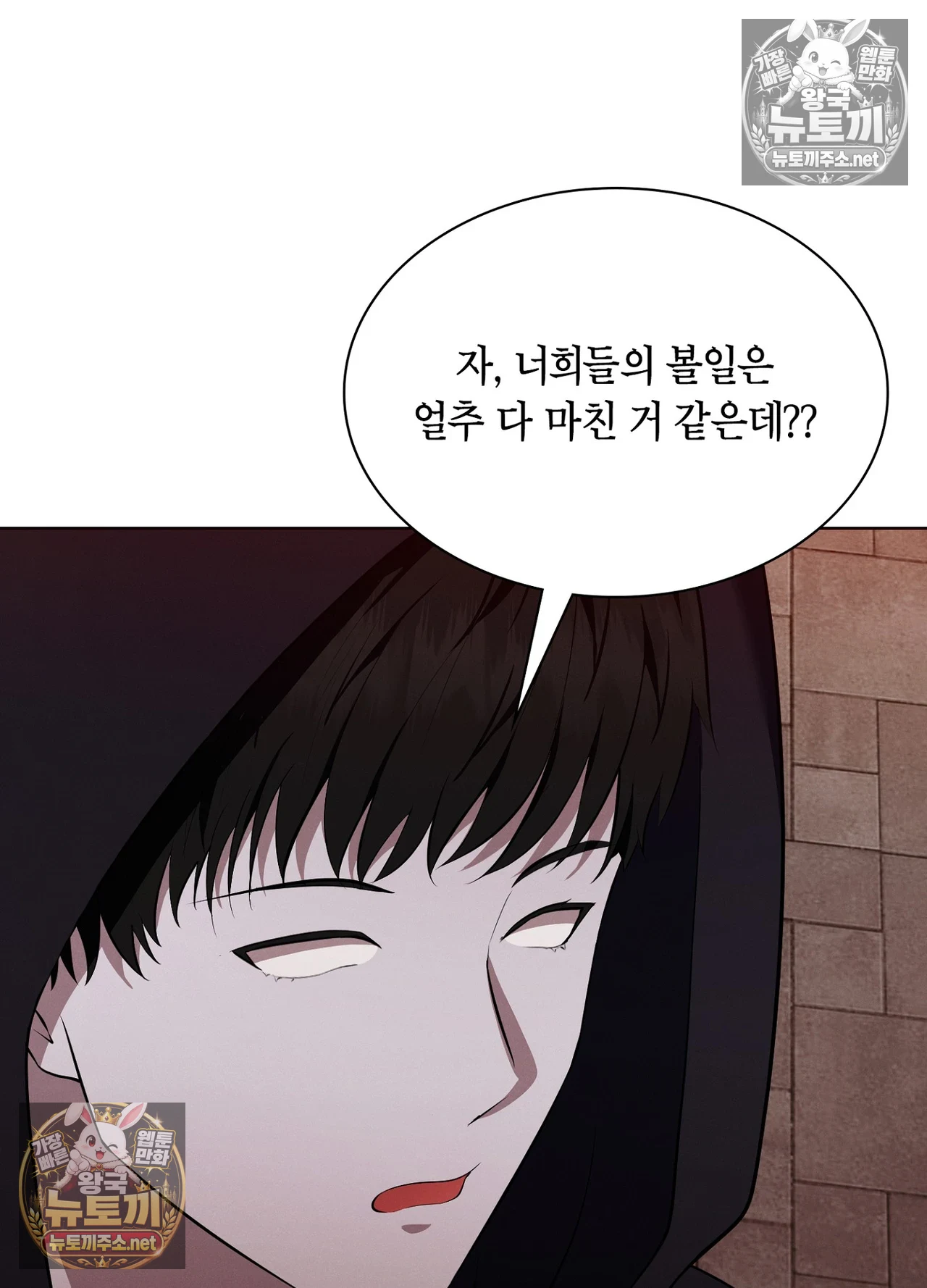Sleeping World Raw 73