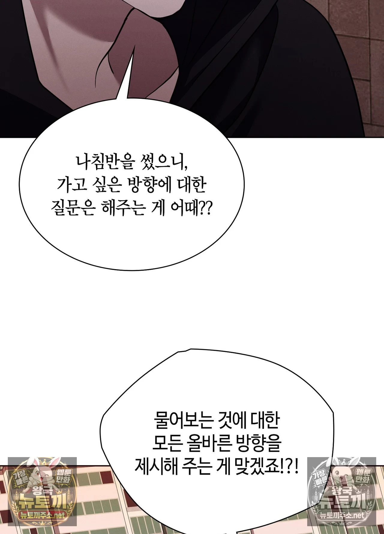 Sleeping World Raw 74