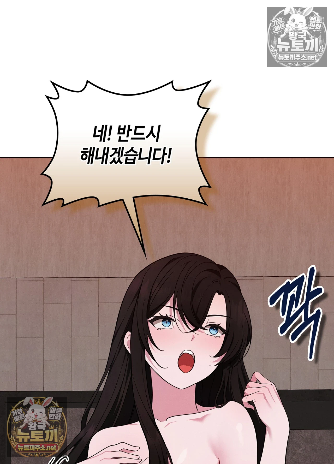 Sleeping World Raw 88