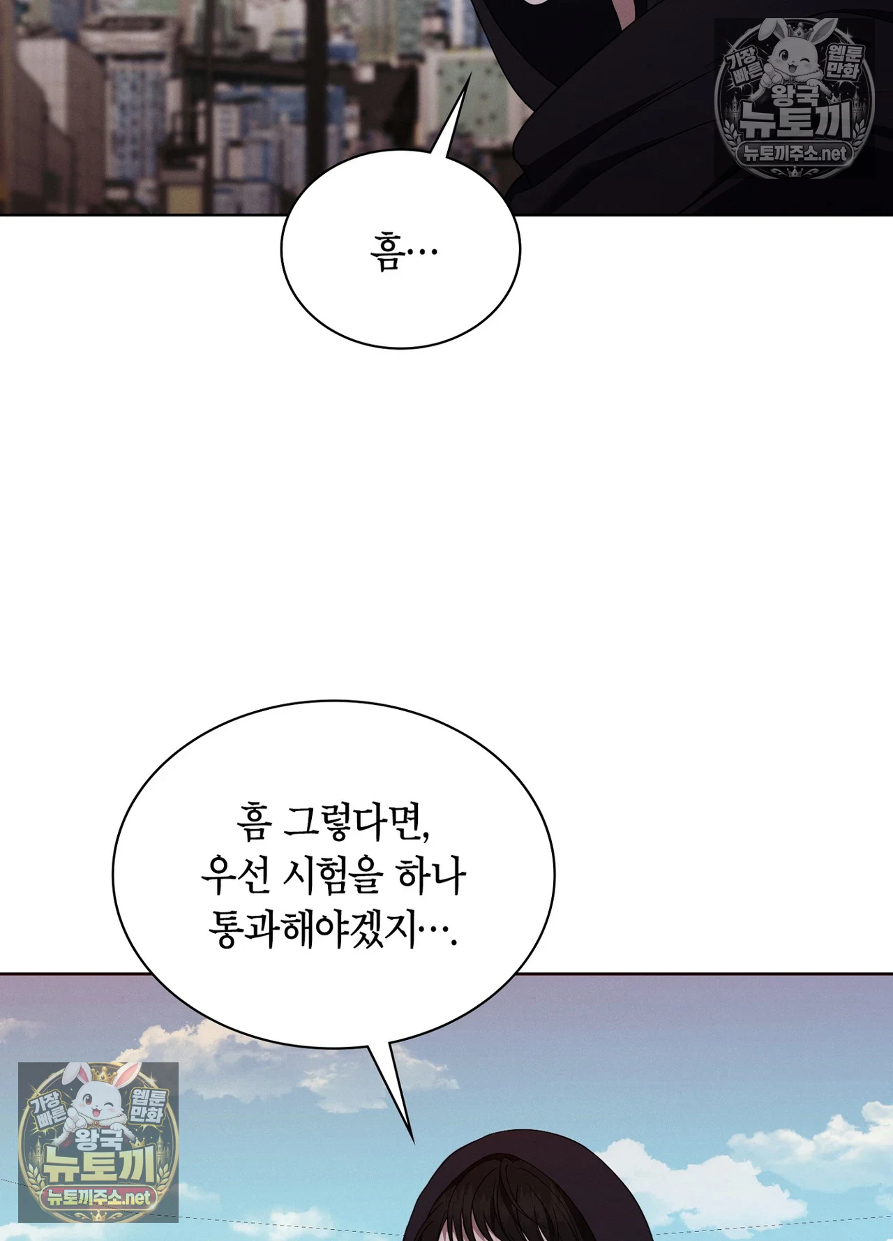 Sleeping World Raw 91