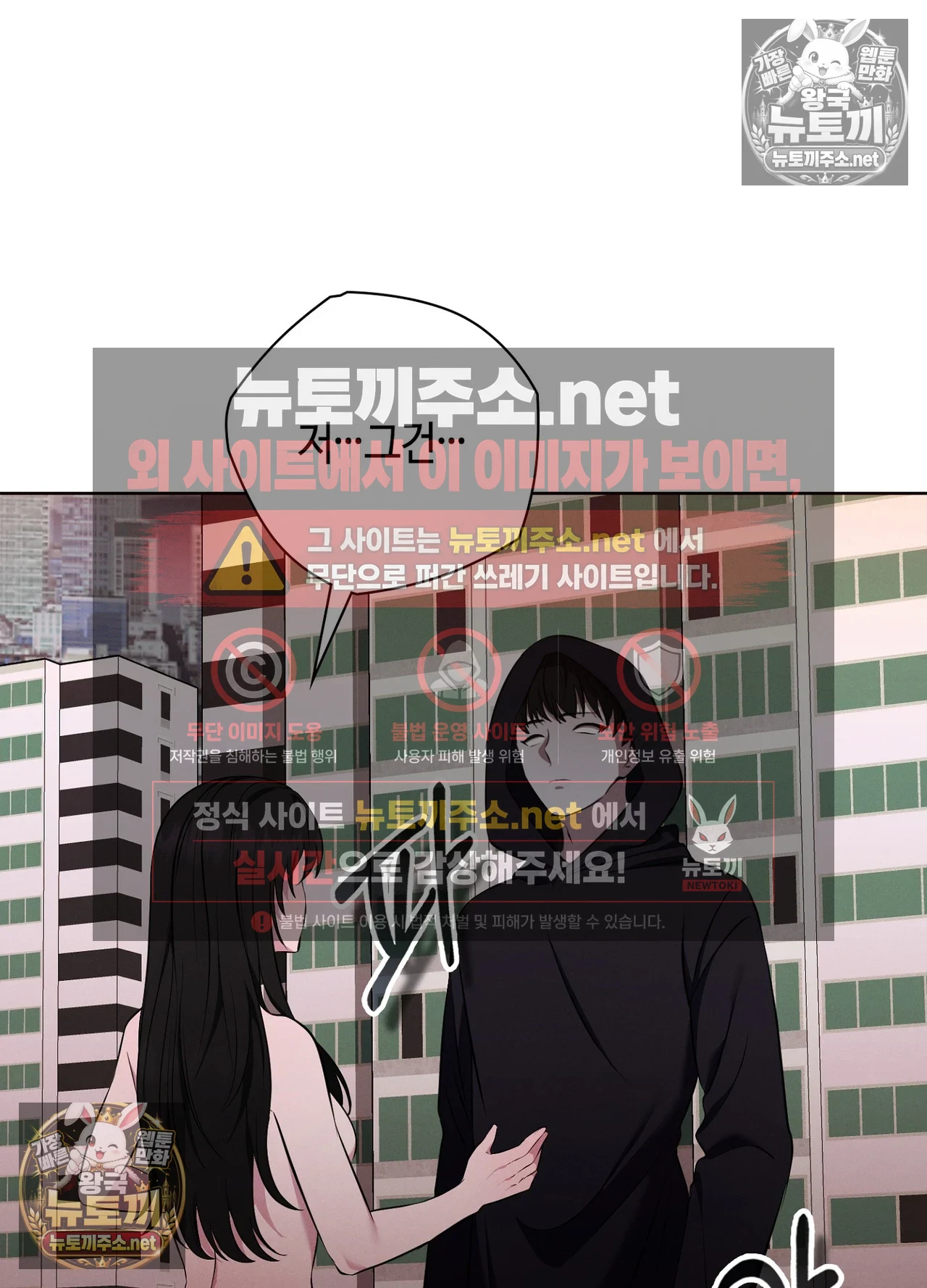 Sleeping World Raw 97