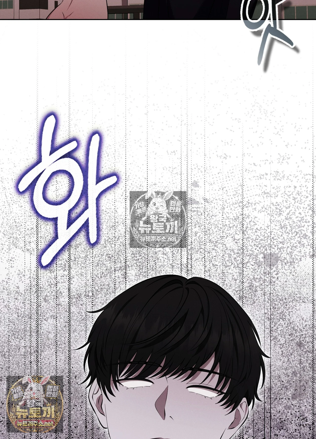 Sleeping World Raw 98