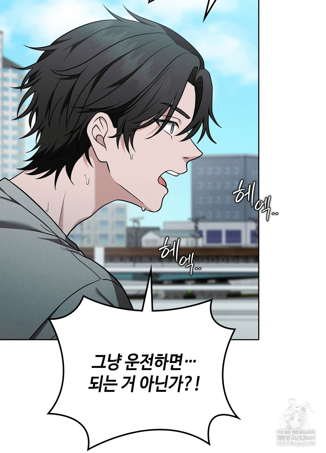 Sleeping World Raw 32
