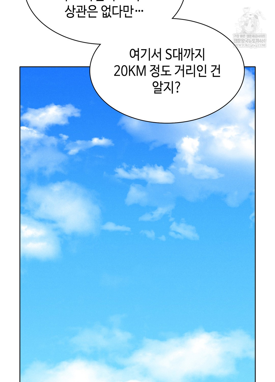 Sleeping World Raw 35