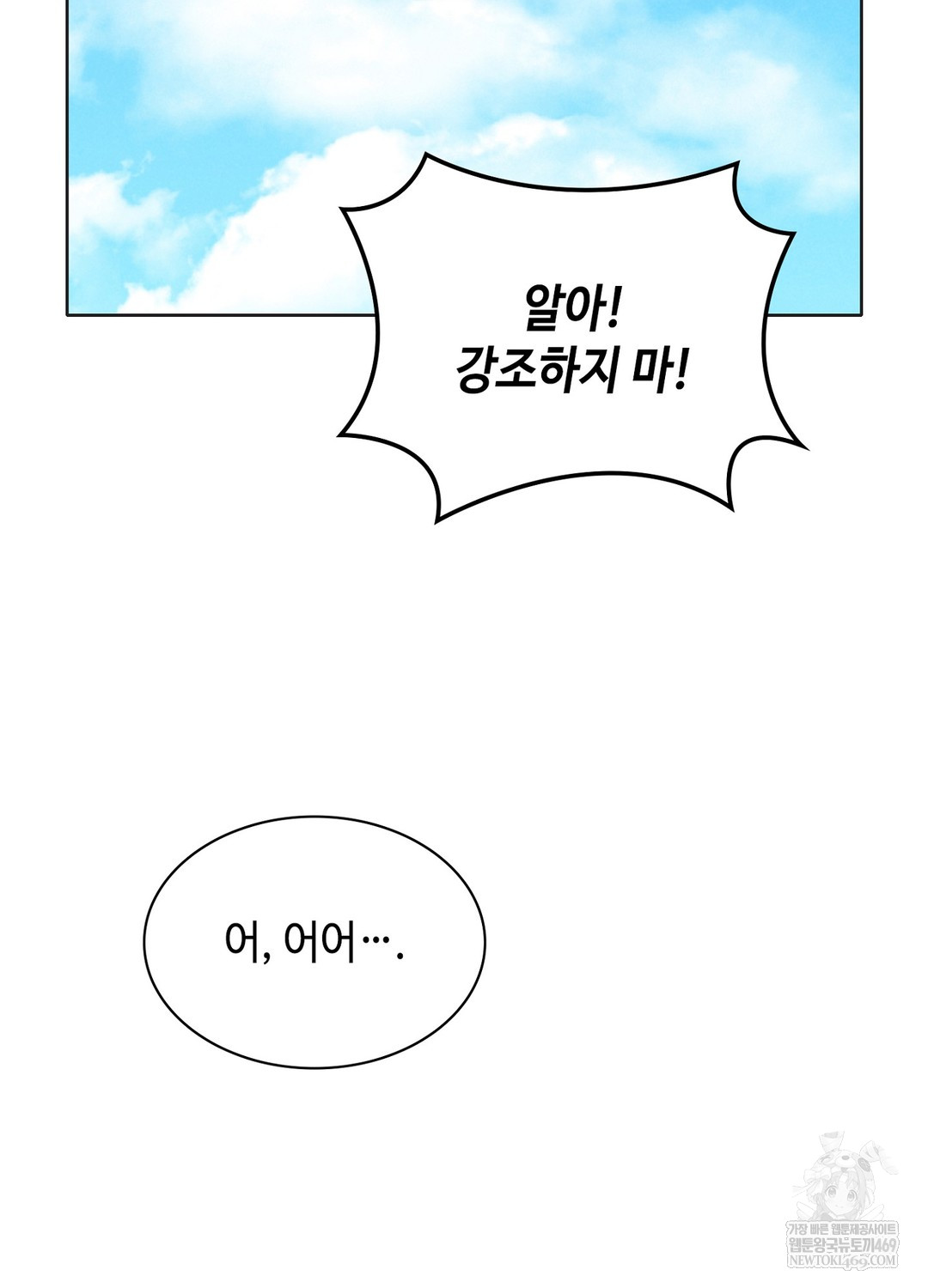 Sleeping World Raw 36