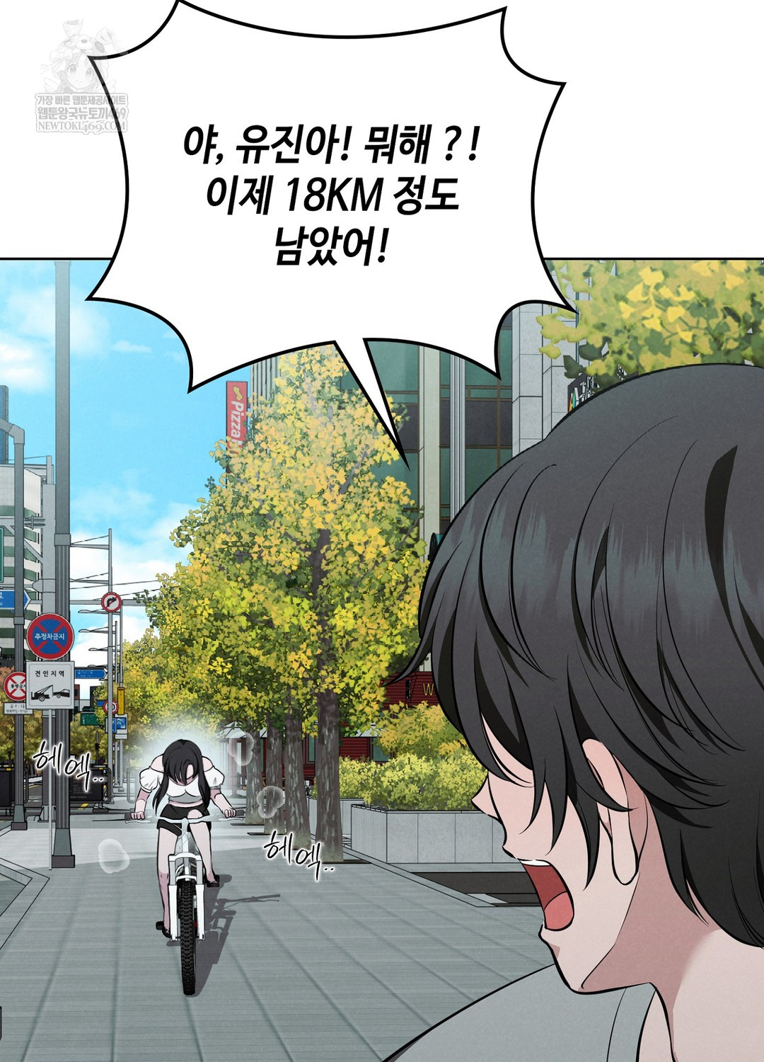 Sleeping World Raw 42