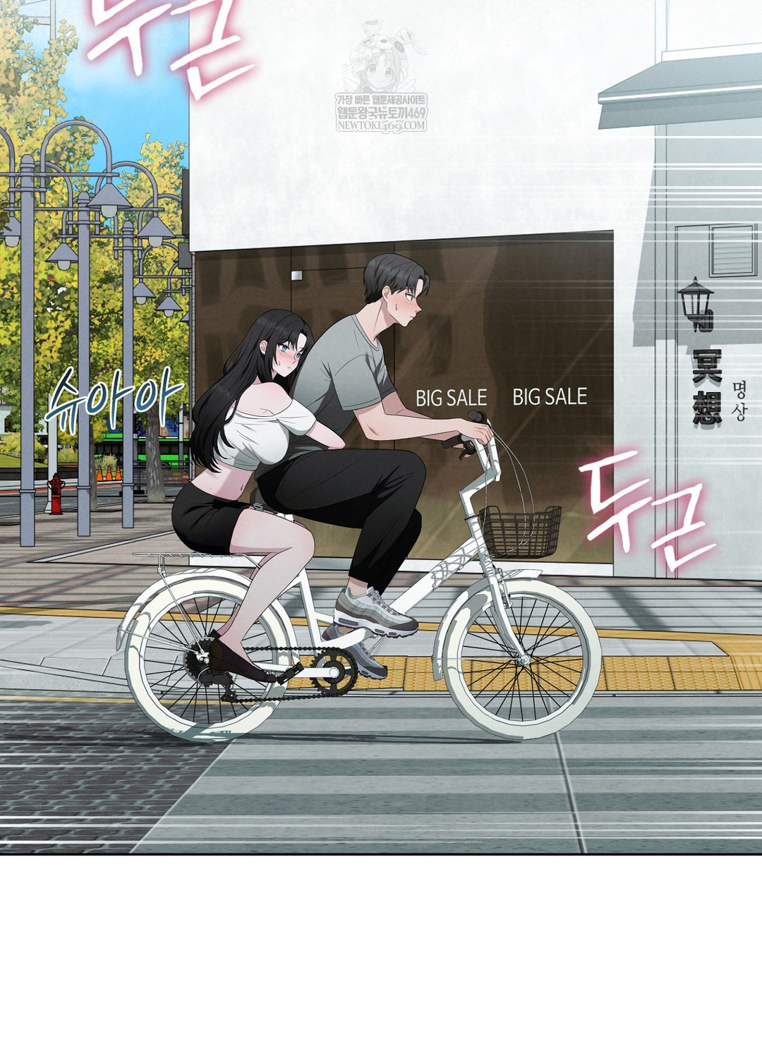 Sleeping World Raw 58