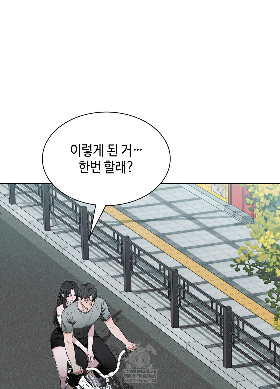 Sleeping World Raw 66