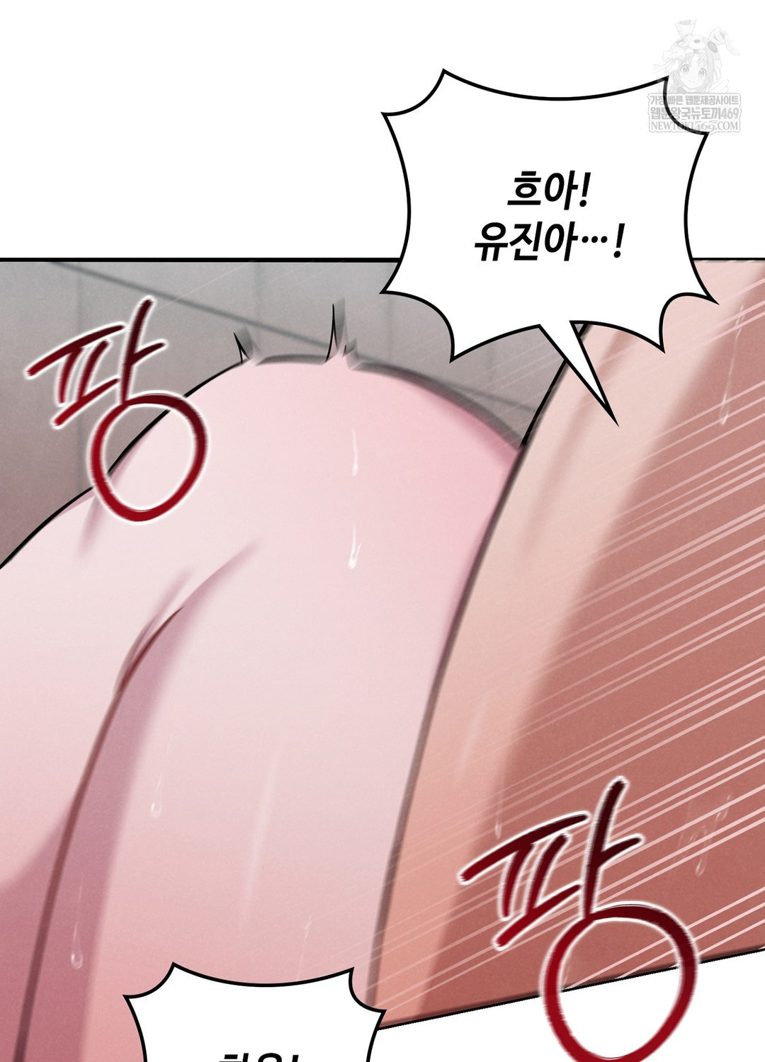 Sleeping World Raw 83
