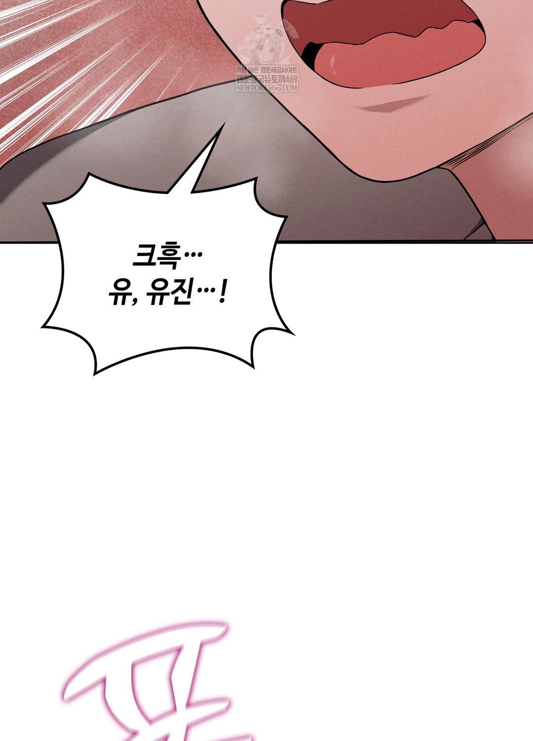 Sleeping World Raw 86