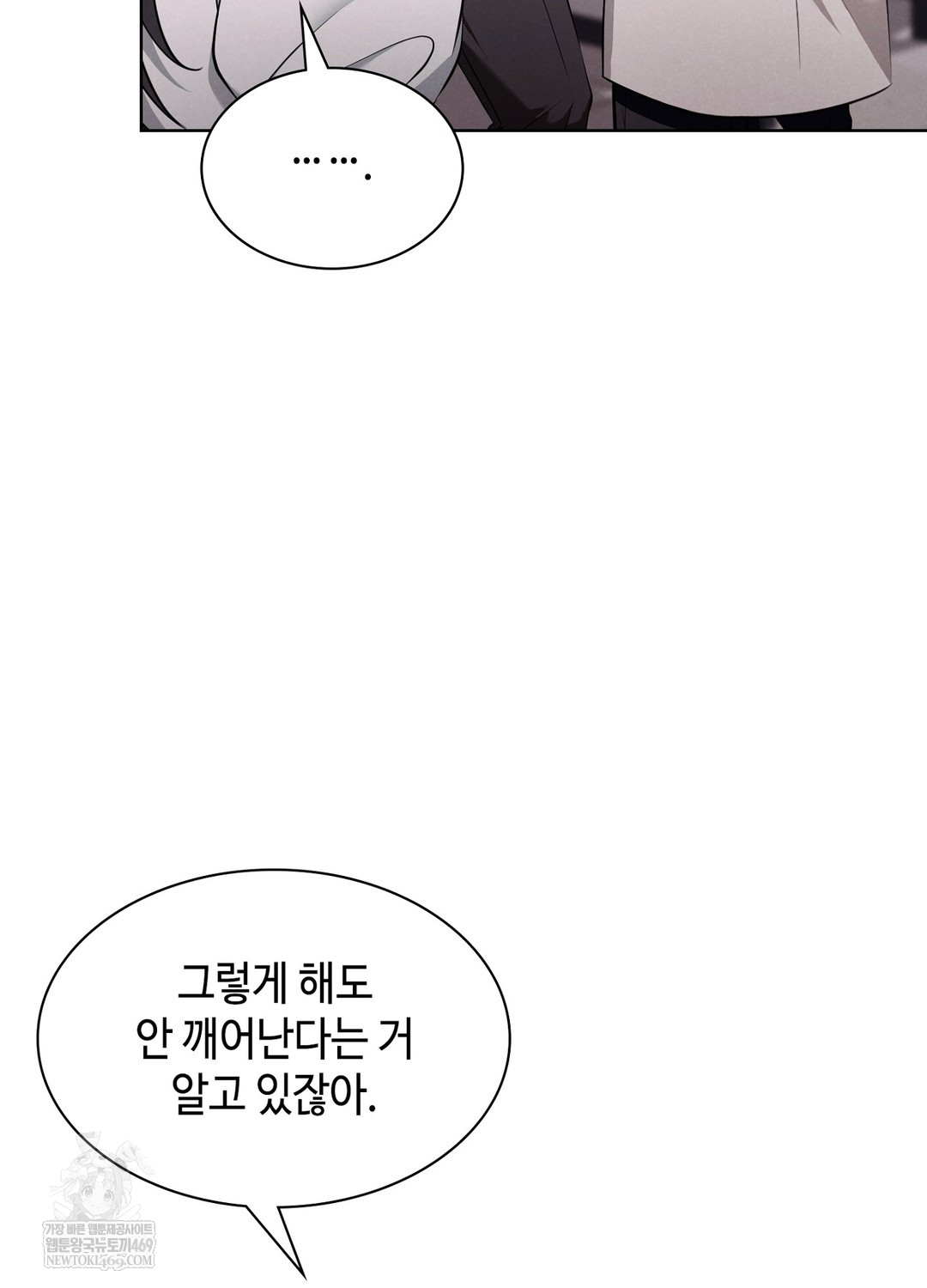 Sleeping World Raw 11